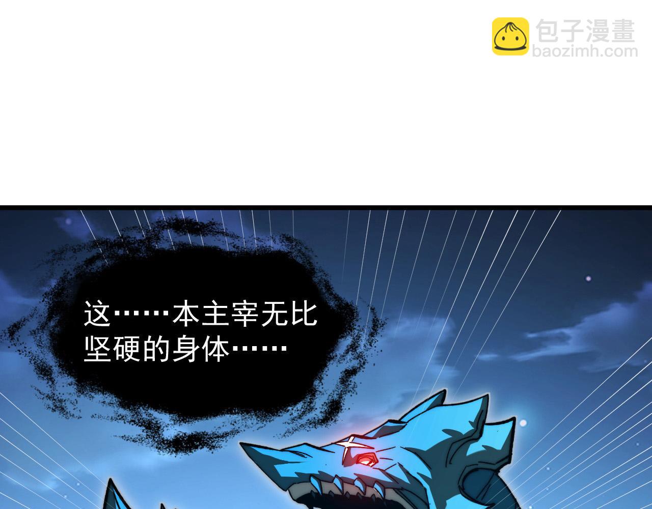 🍶从末世崛起 272 最高级别的战斗 第5页