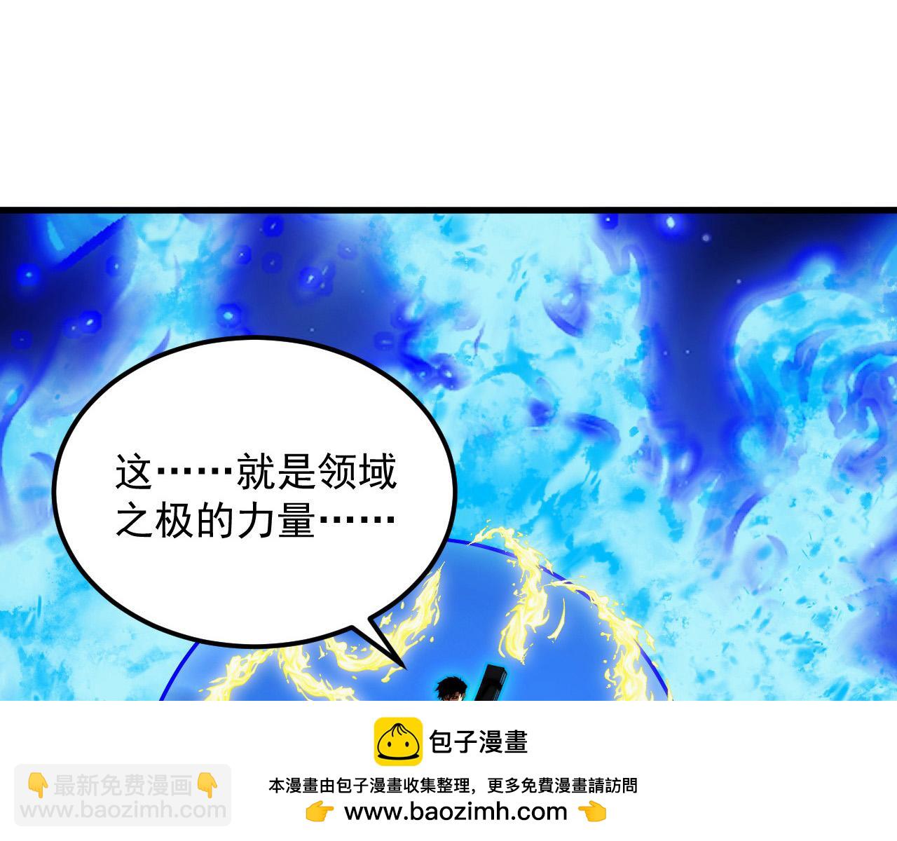🍶从末世崛起 272 最高级别的战斗 第50页