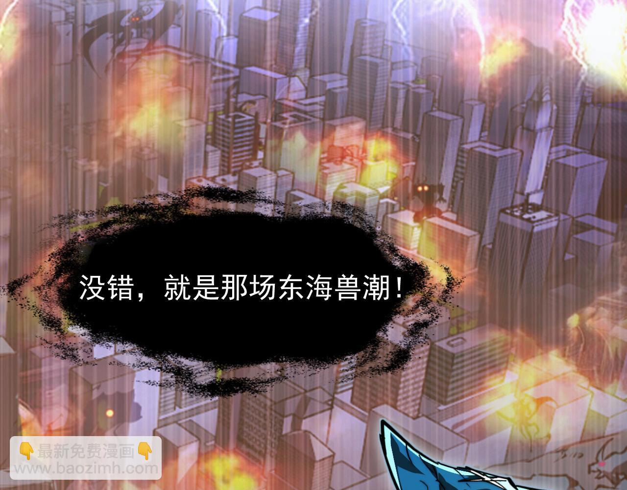 🍶从末世崛起 274 丢失的记忆 第10页