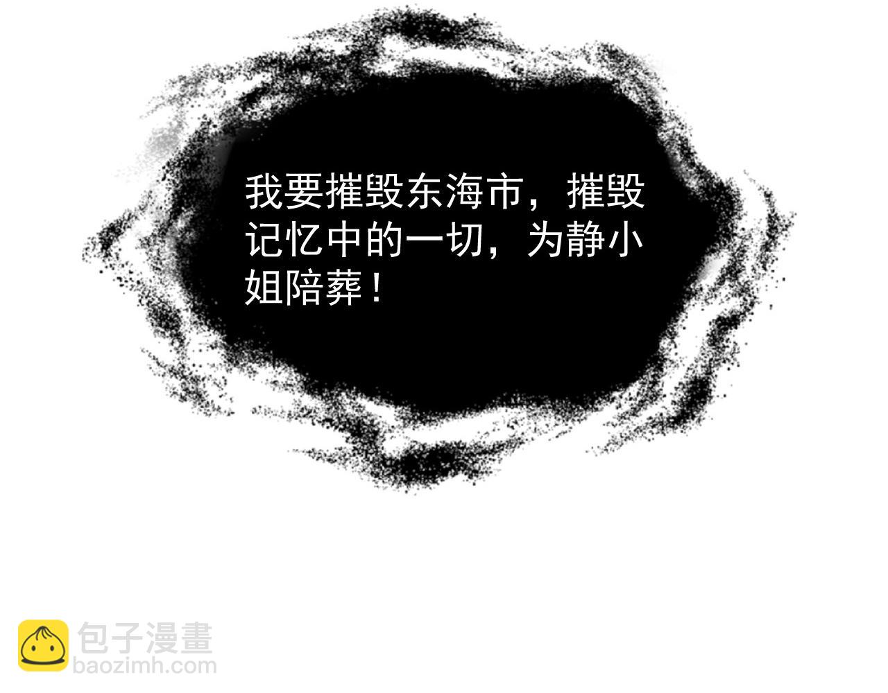 🍶从末世崛起 274 丢失的记忆 第14页