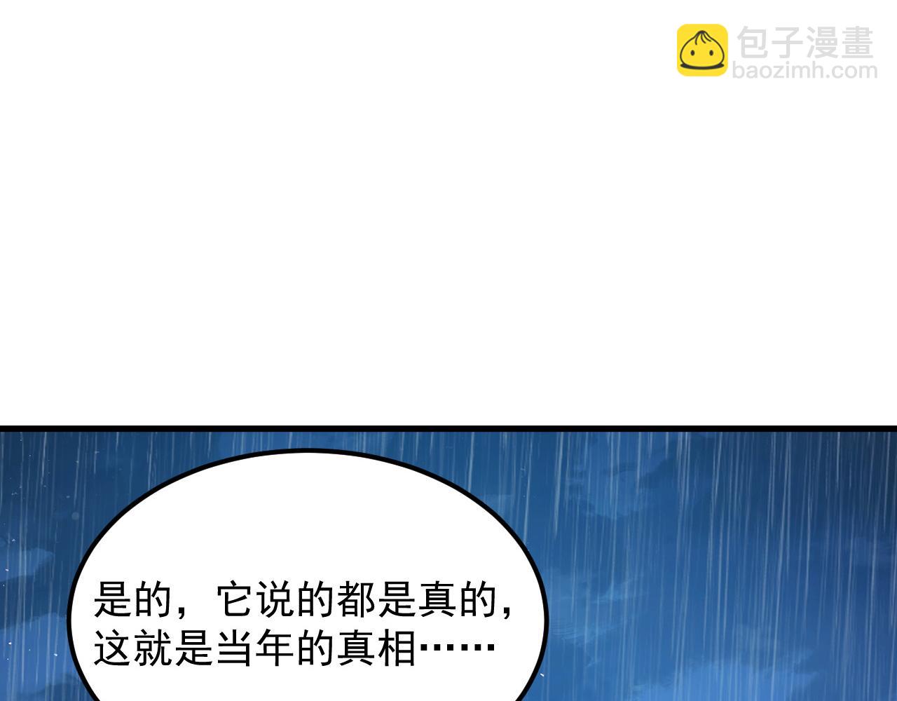 🍶从末世崛起 274 丢失的记忆 第17页