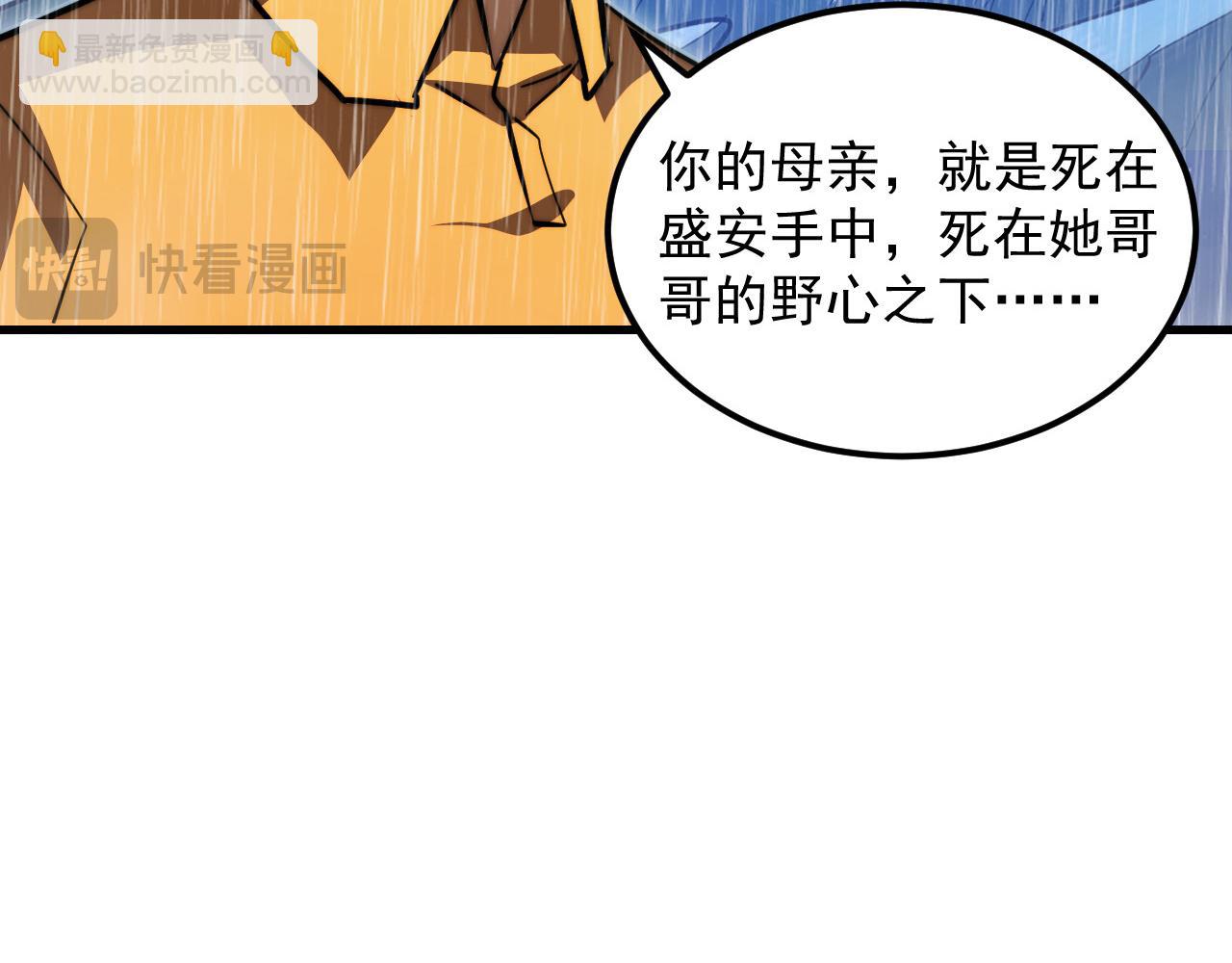 🍶从末世崛起 274 丢失的记忆 第19页