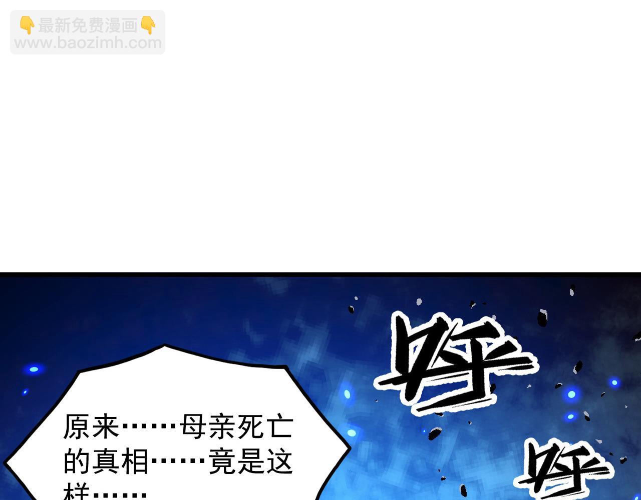🍶从末世崛起 274 丢失的记忆 第22页