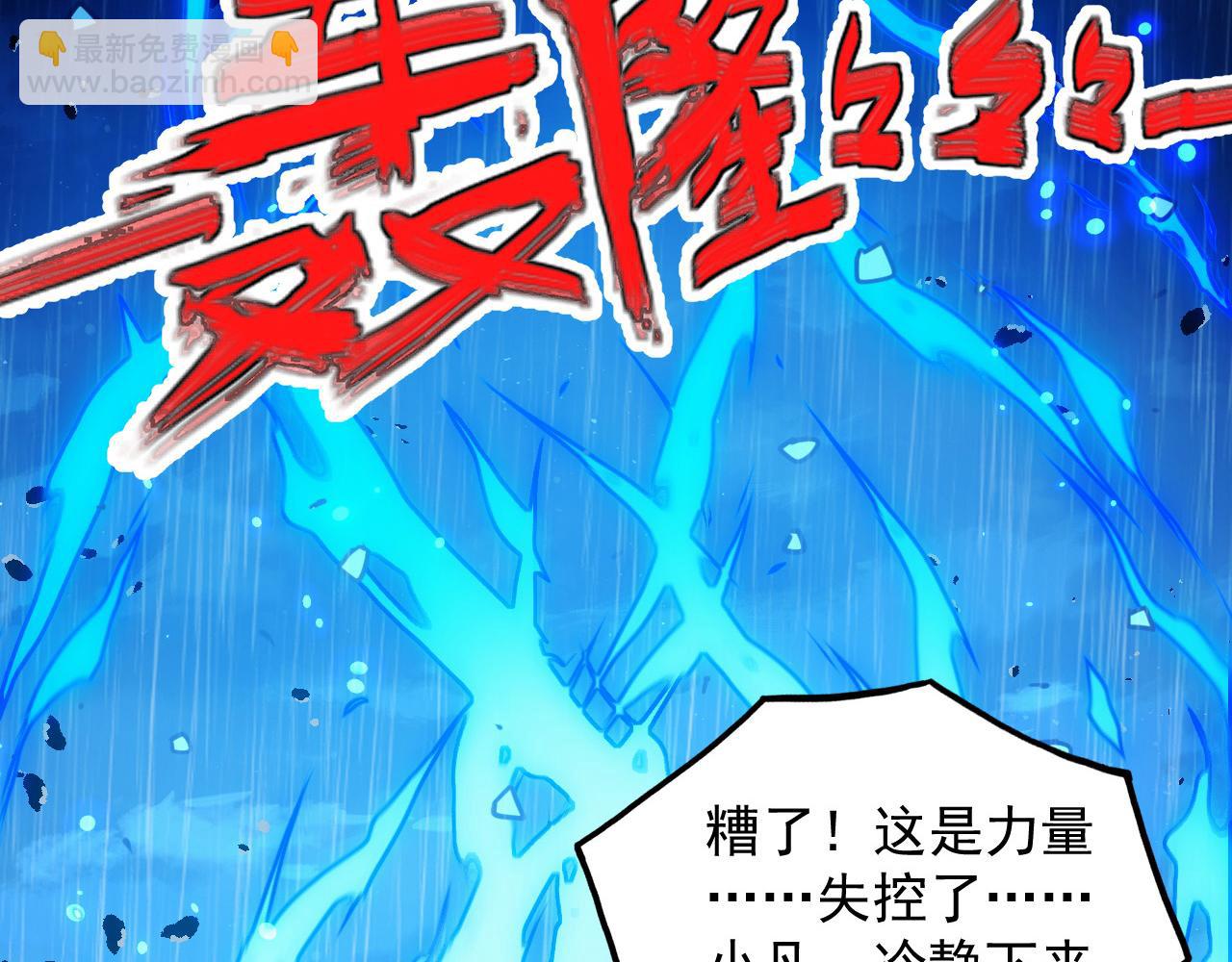 🍶从末世崛起 274 丢失的记忆 第25页