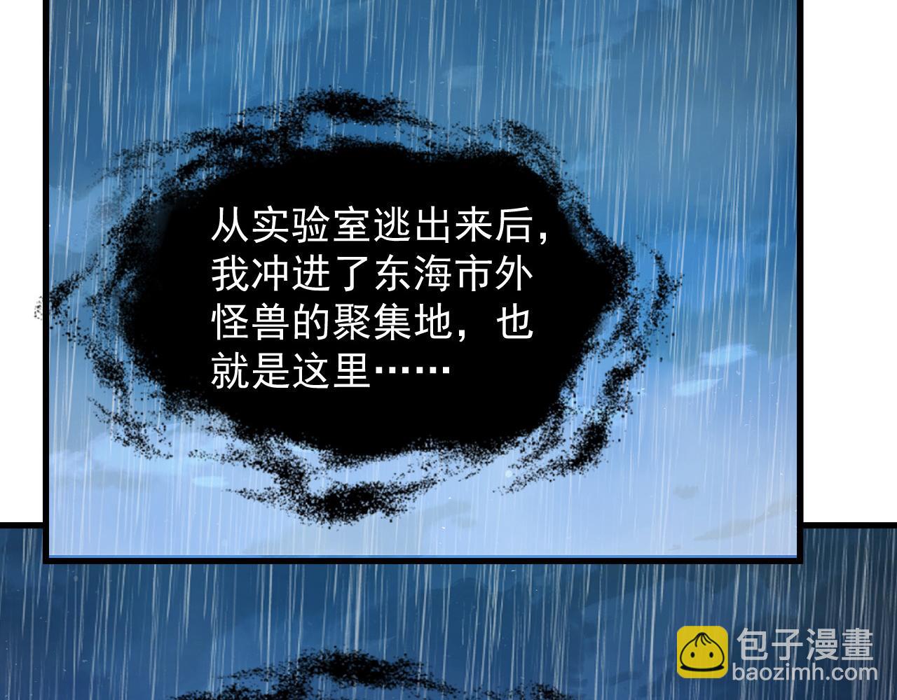 🍶从末世崛起 274 丢失的记忆 第6页
