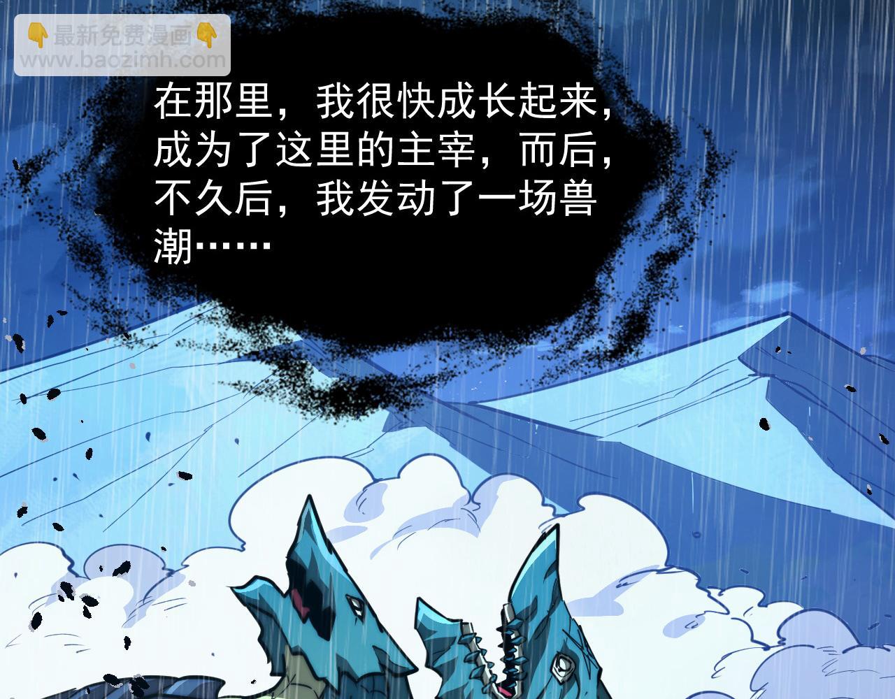 🍶从末世崛起 274 丢失的记忆 第7页