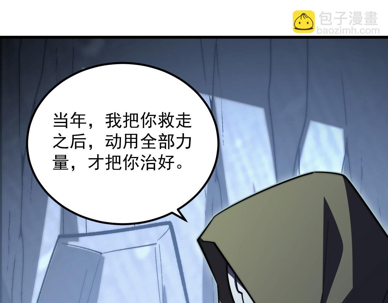 🍶从末世崛起 276 小家伙的彻底蜕变 第10页