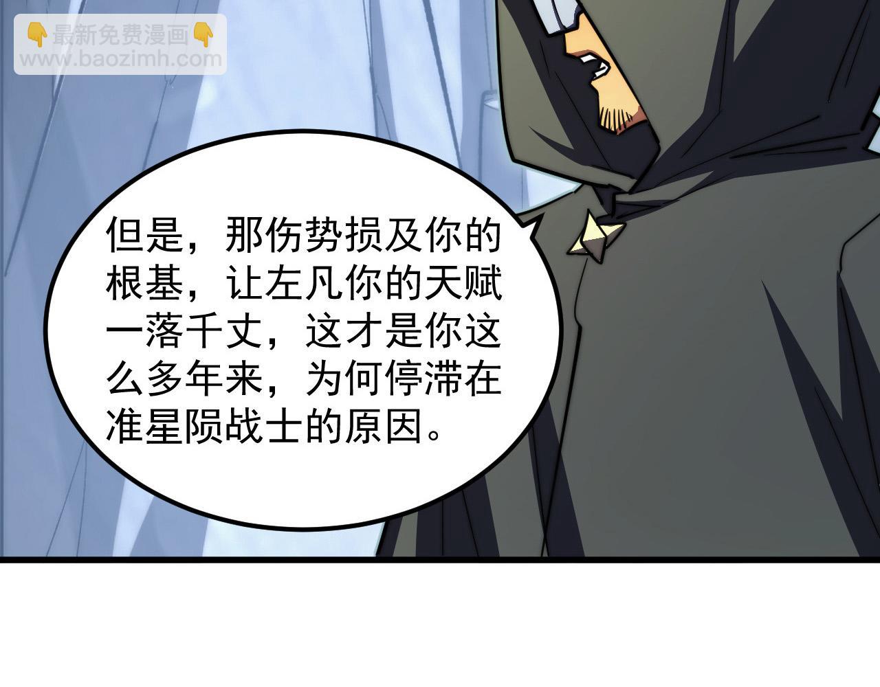🍶从末世崛起 276 小家伙的彻底蜕变 第11页