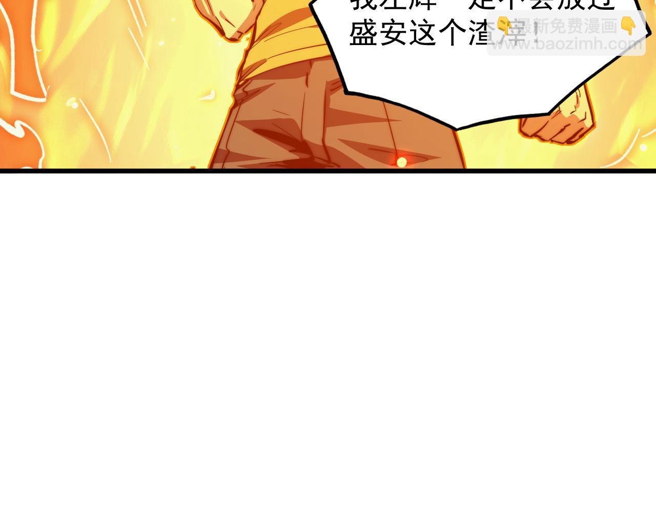 🍶从末世崛起 276 小家伙的彻底蜕变 第14页