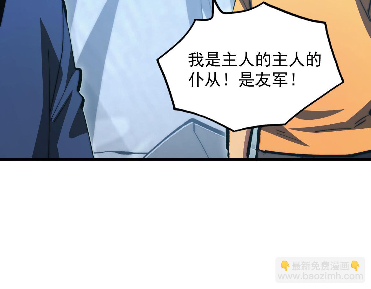 🍶从末世崛起 276 小家伙的彻底蜕变 第26页