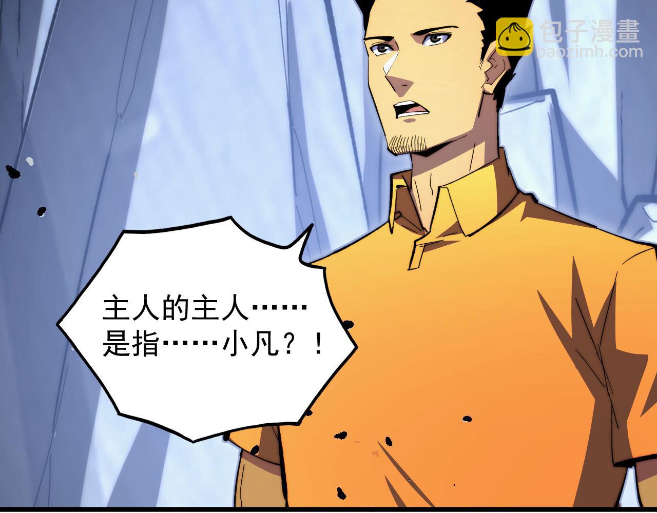 🍶从末世崛起 276 小家伙的彻底蜕变 第28页