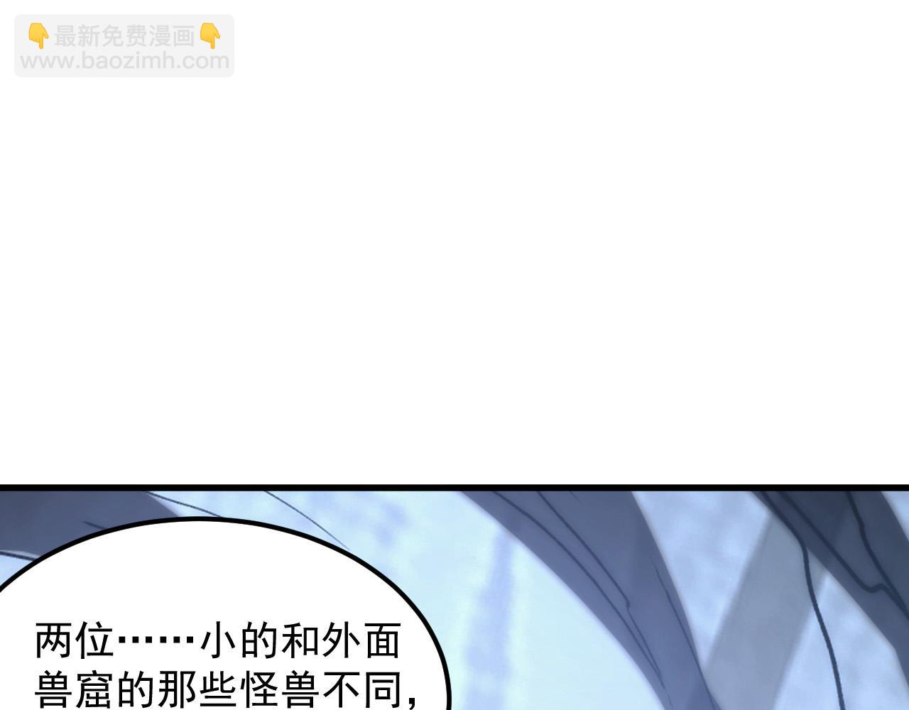 🍶从末世崛起 276 小家伙的彻底蜕变 第33页