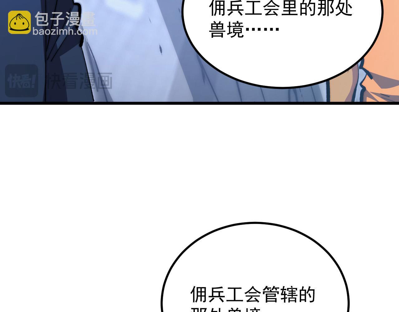 🍶从末世崛起 276 小家伙的彻底蜕变 第35页