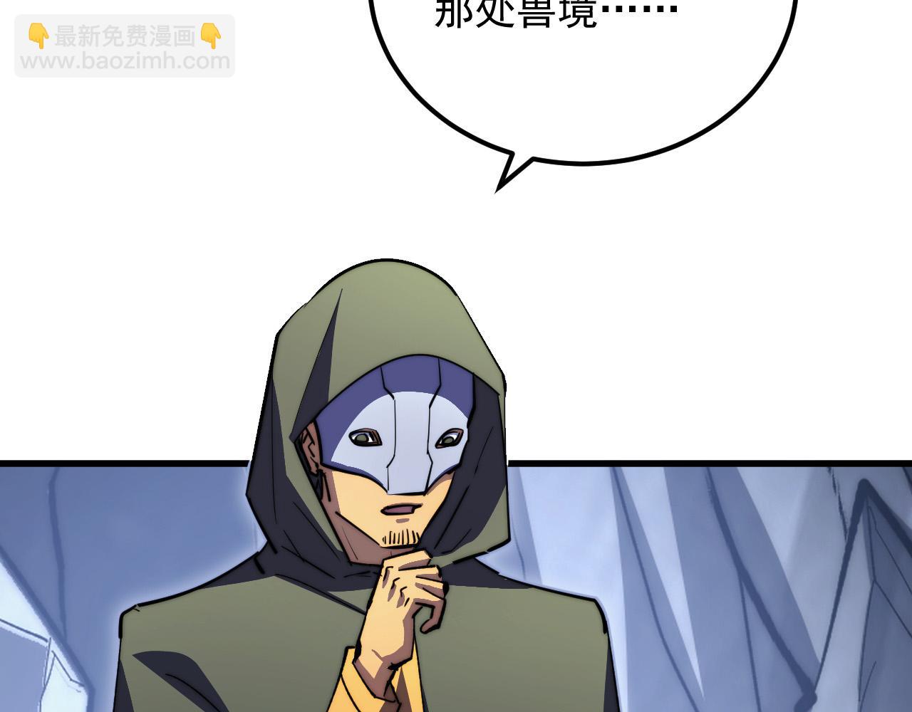 🍶从末世崛起 276 小家伙的彻底蜕变 第36页