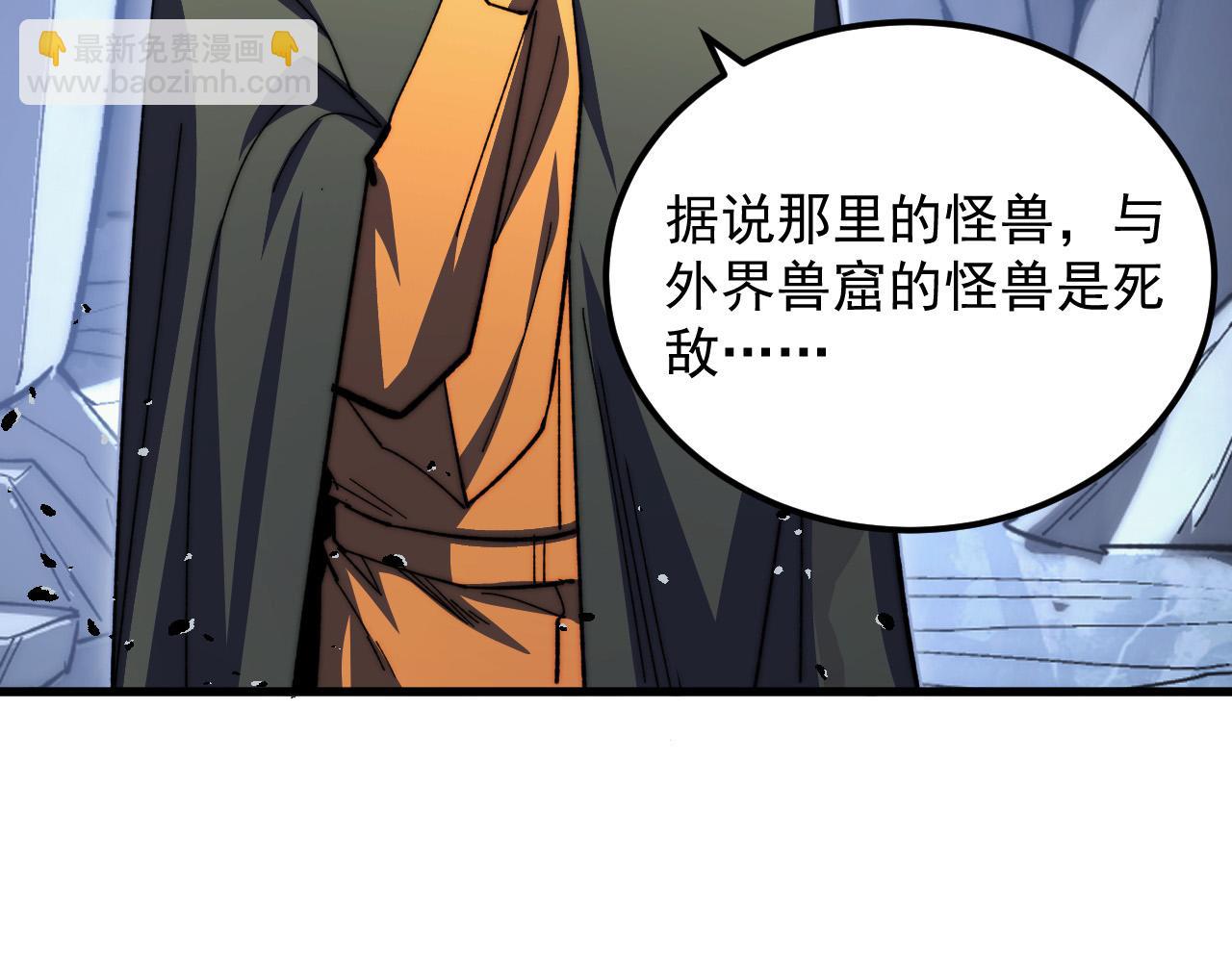 🍶从末世崛起 276 小家伙的彻底蜕变 第37页