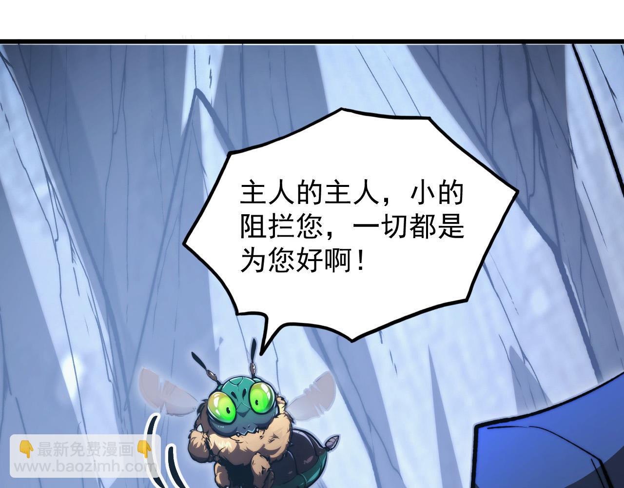 🍶从末世崛起 276 小家伙的彻底蜕变 第41页