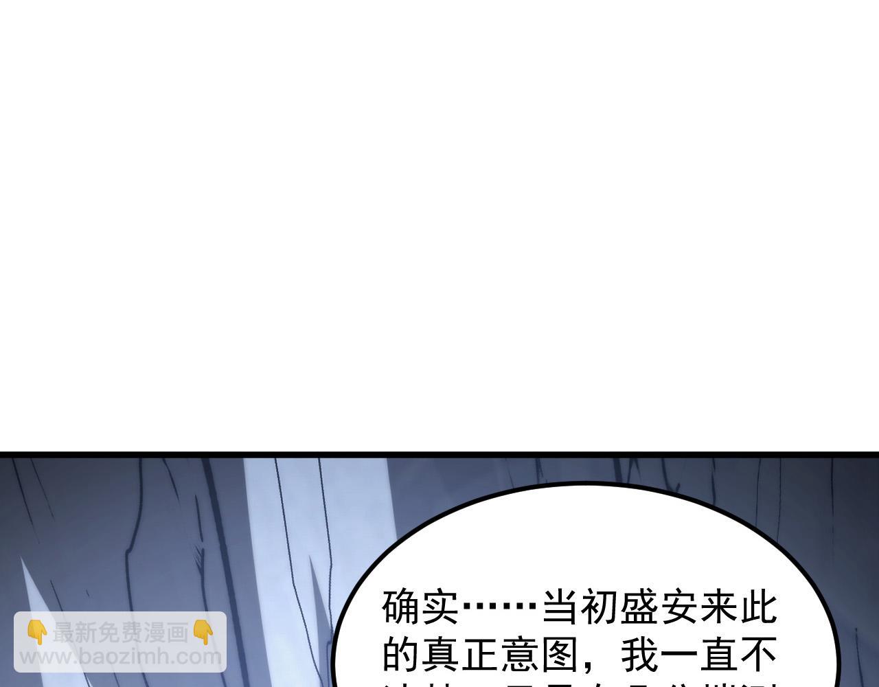 🍶从末世崛起 276 小家伙的彻底蜕变 第43页
