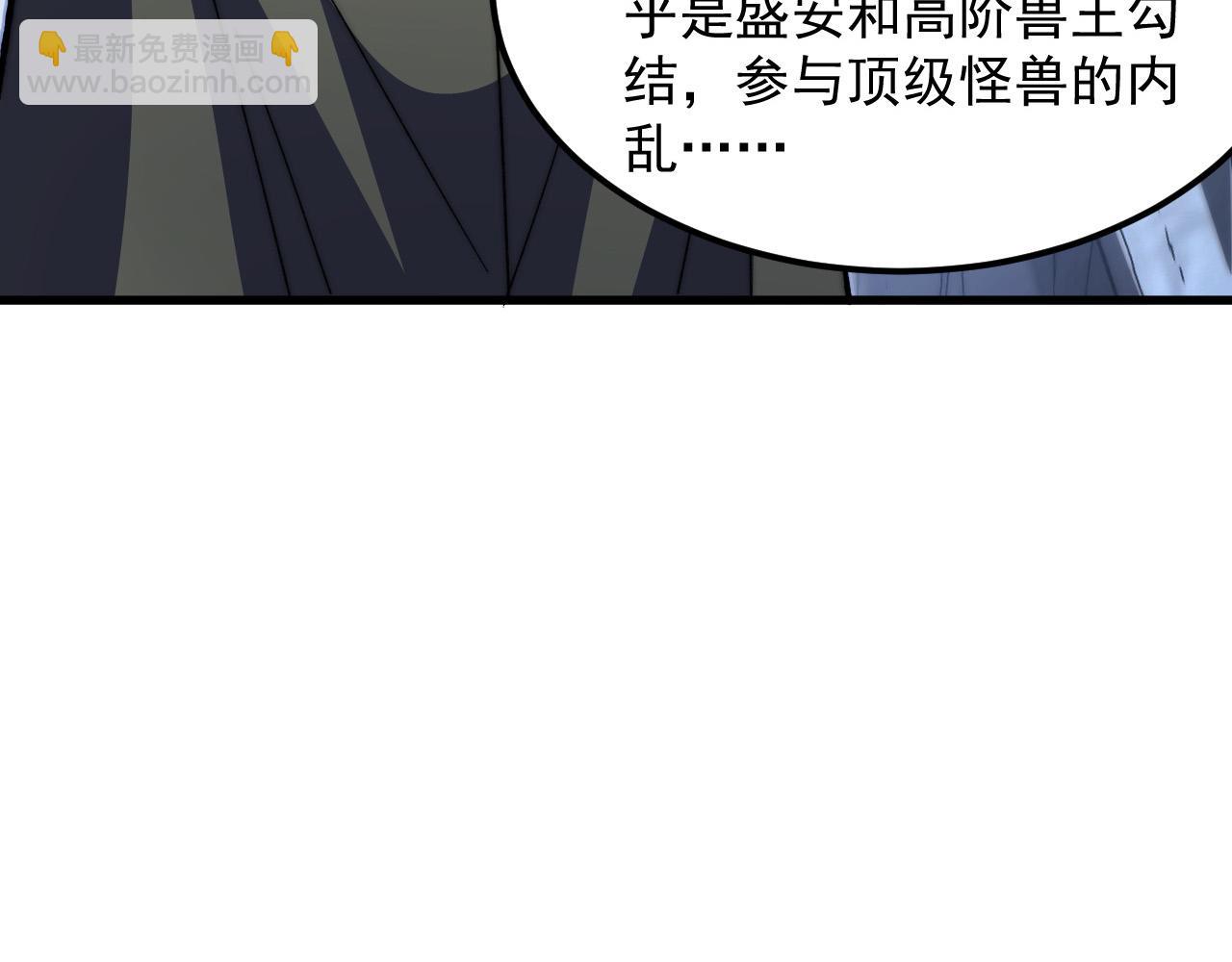 🍶从末世崛起 276 小家伙的彻底蜕变 第45页