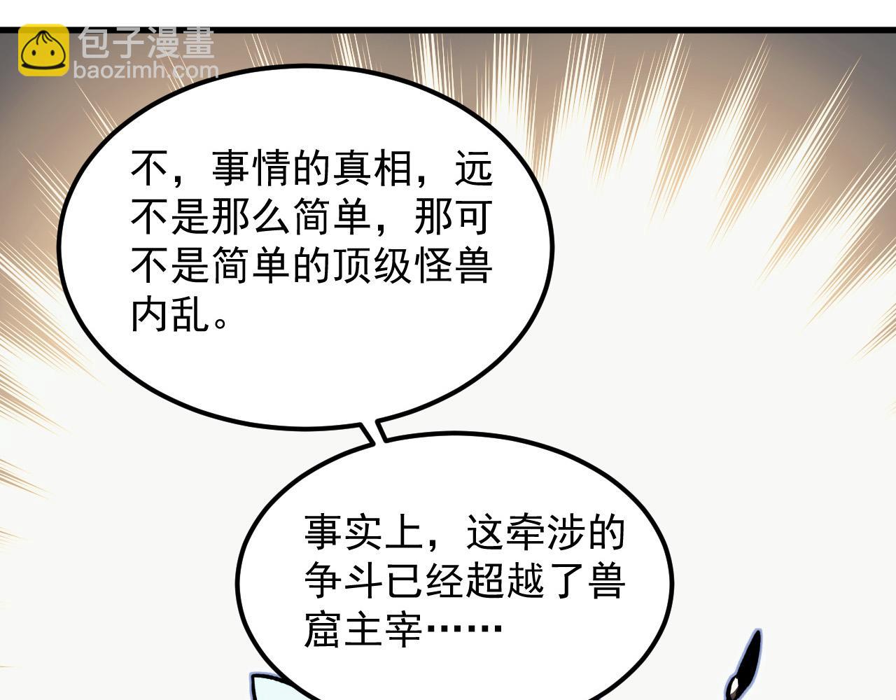 🍶从末世崛起 276 小家伙的彻底蜕变 第46页
