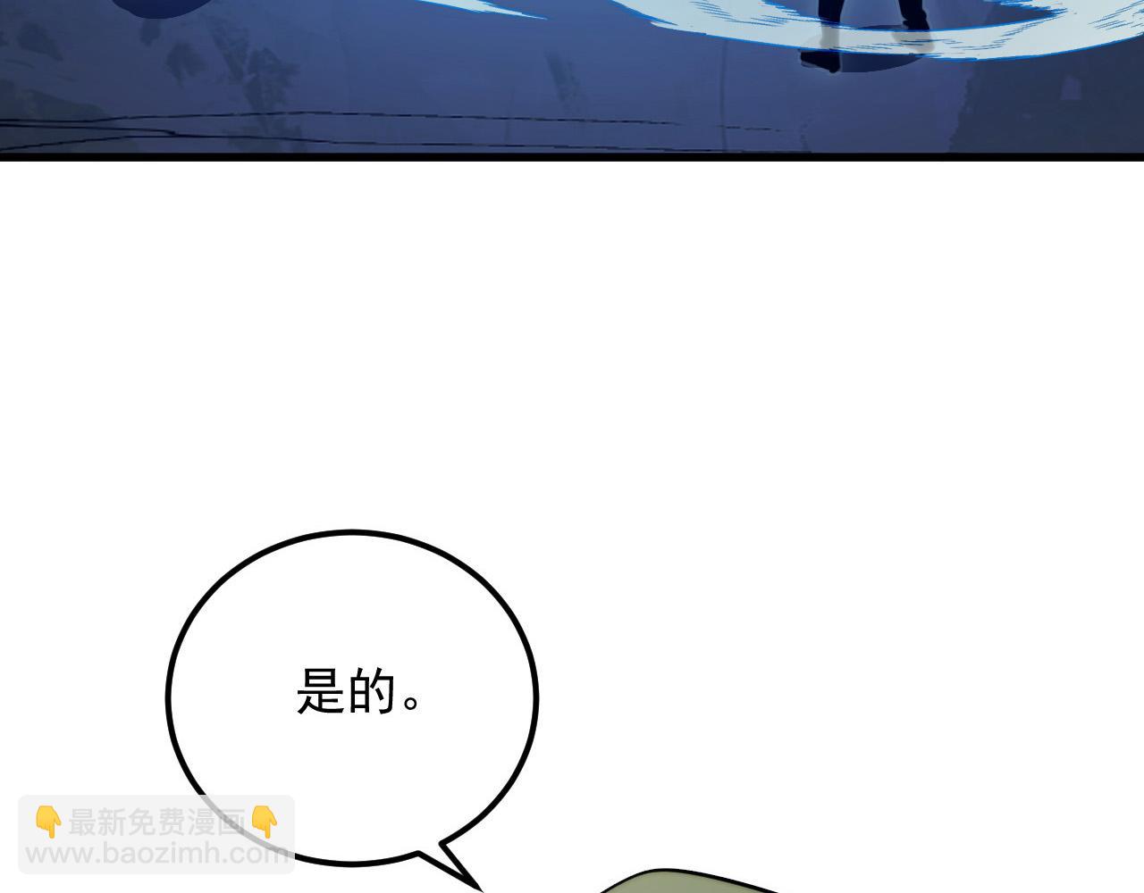 🍶从末世崛起 276 小家伙的彻底蜕变 第7页