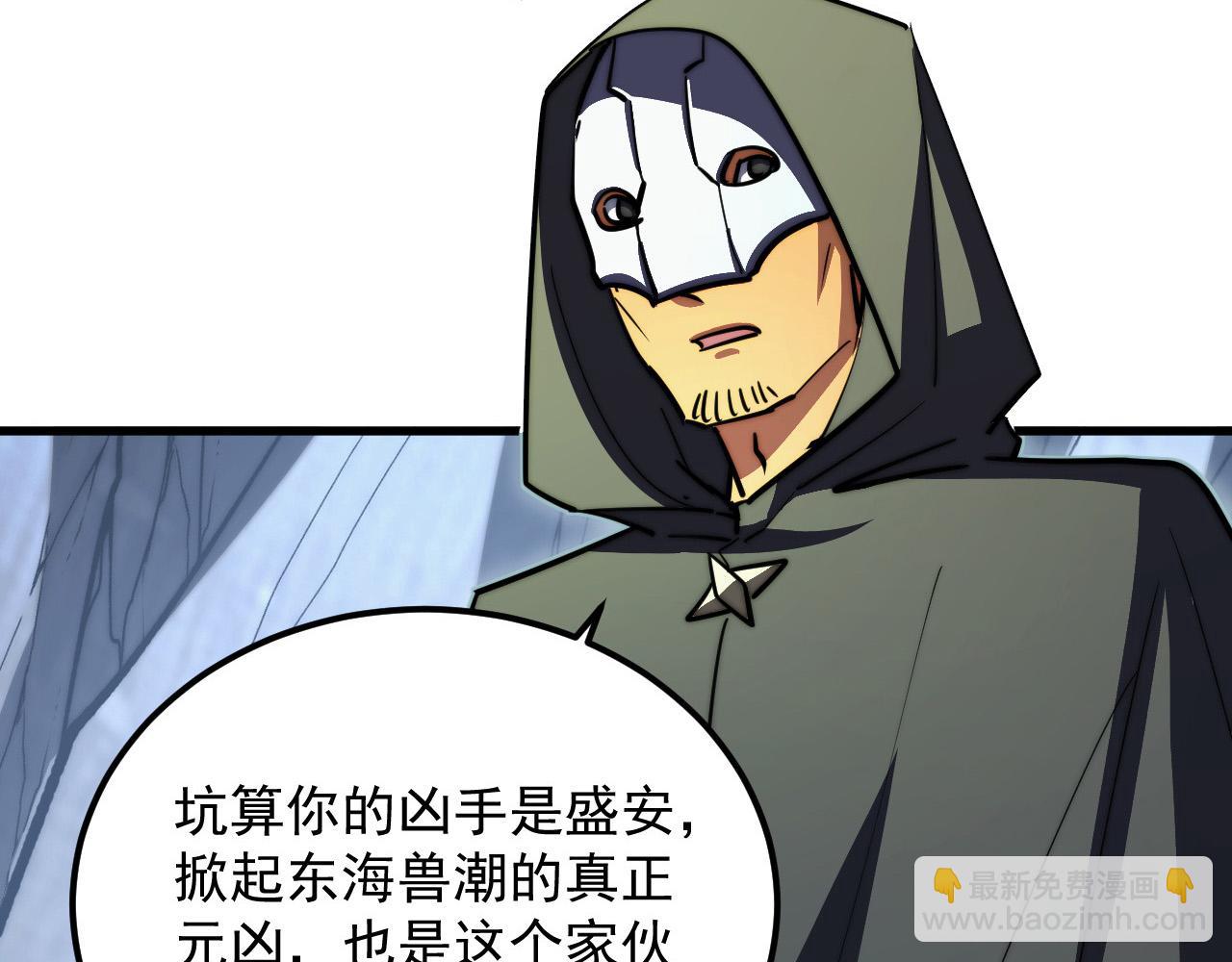 🍶从末世崛起 276 小家伙的彻底蜕变 第8页