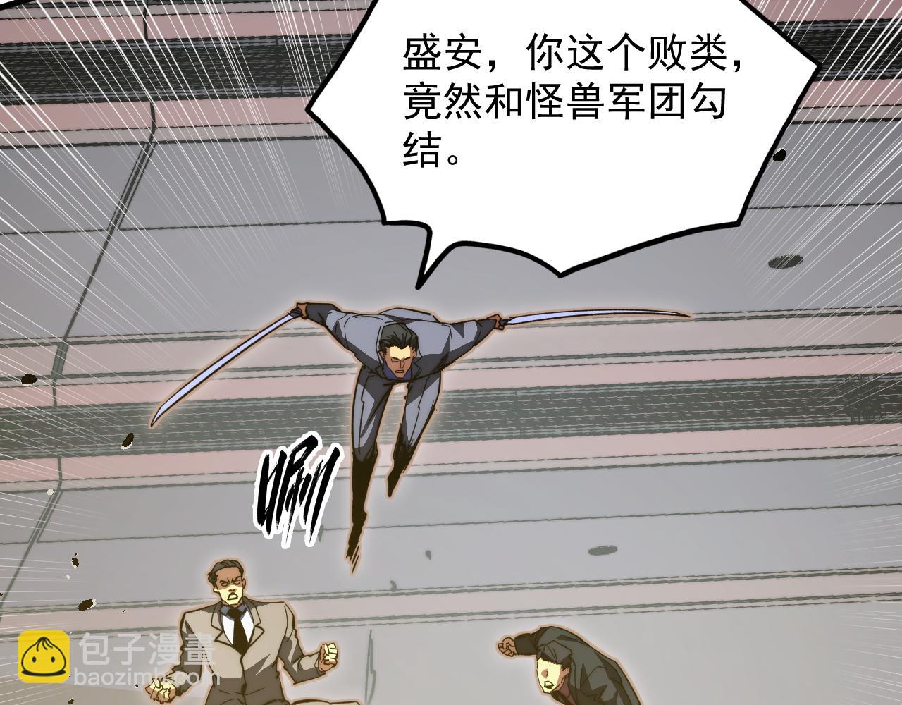 🍶从末世崛起 278 帝都巨变！ 第12页