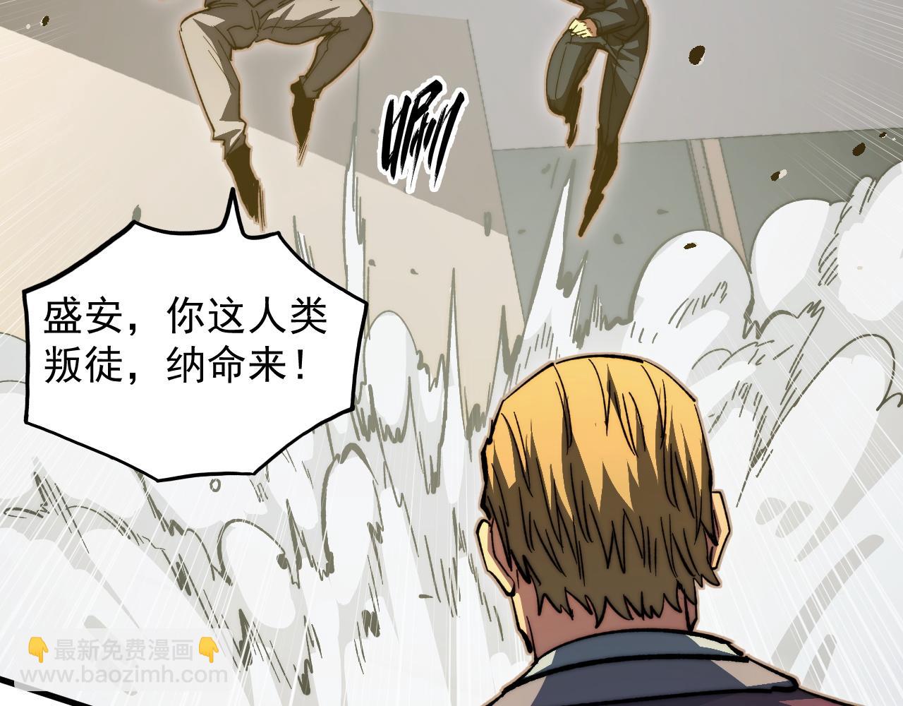 🍶从末世崛起 278 帝都巨变！ 第13页