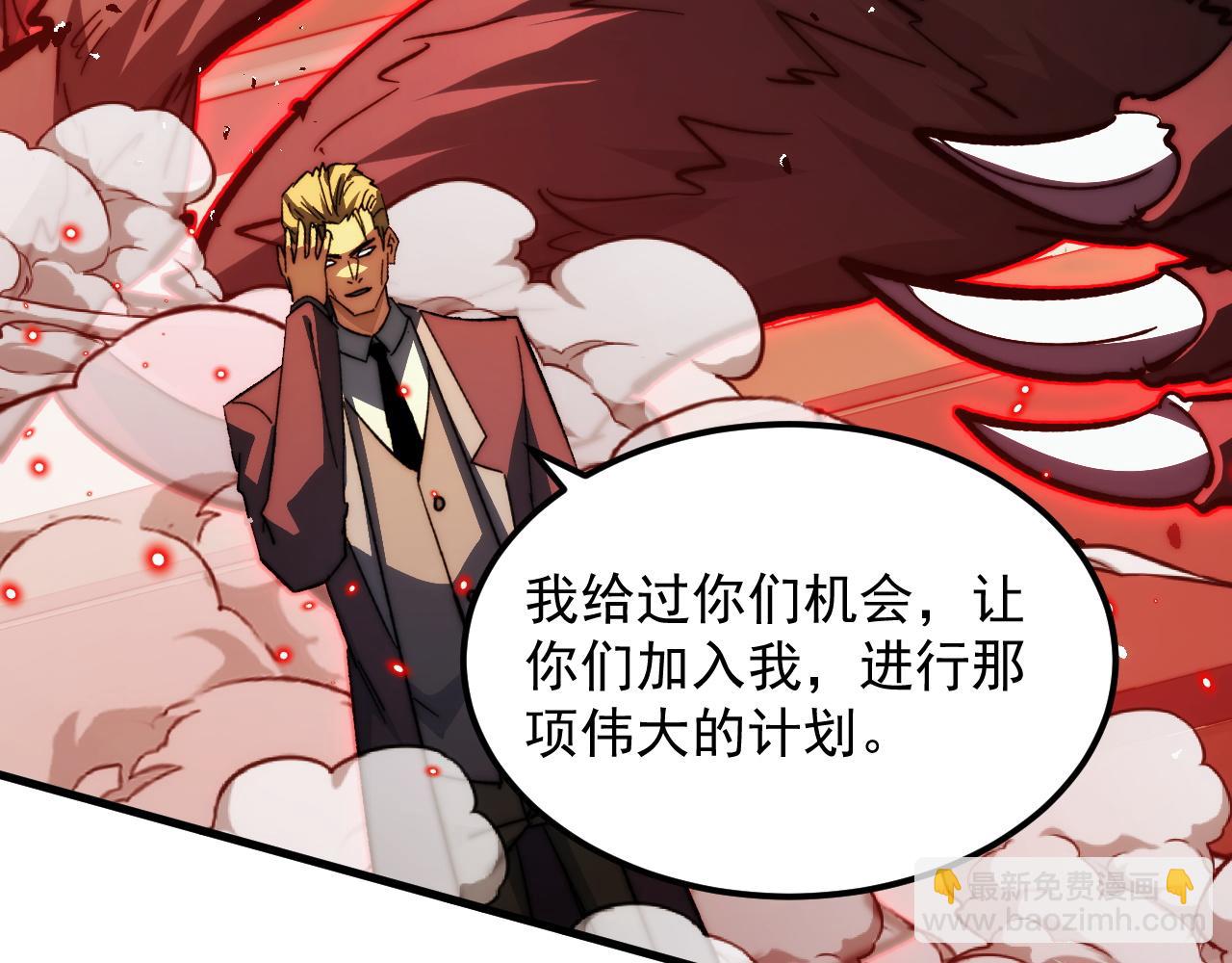 🍶从末世崛起 278 帝都巨变！ 第26页