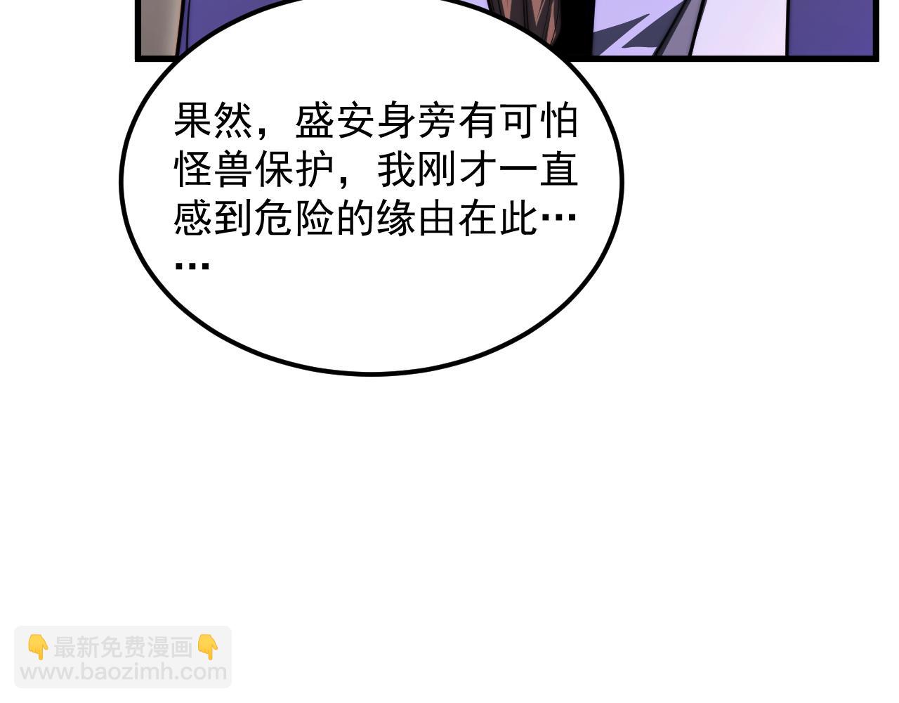 🍶从末世崛起 278 帝都巨变！ 第32页