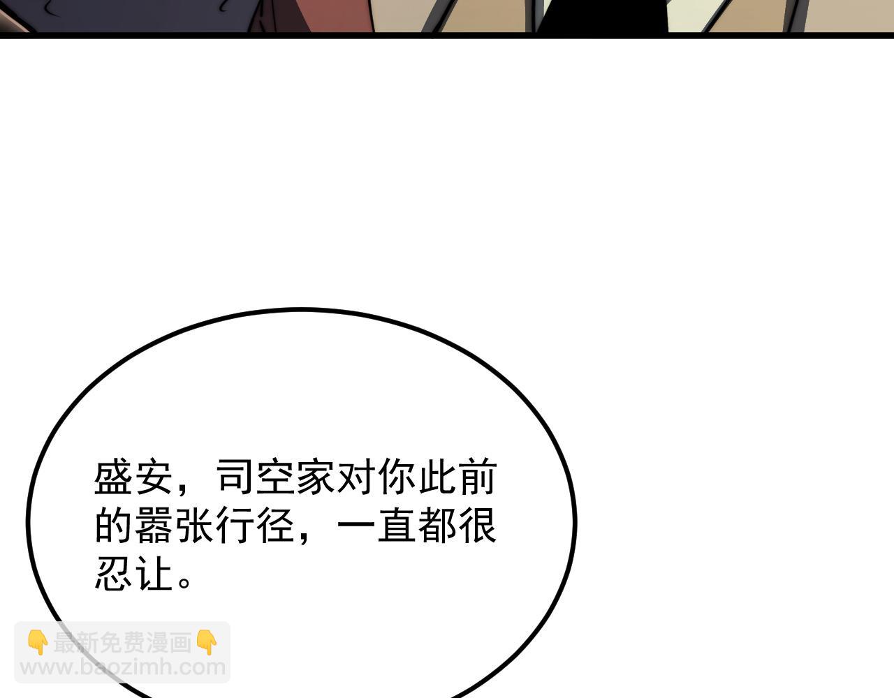 🍶从末世崛起 278 帝都巨变！ 第35页