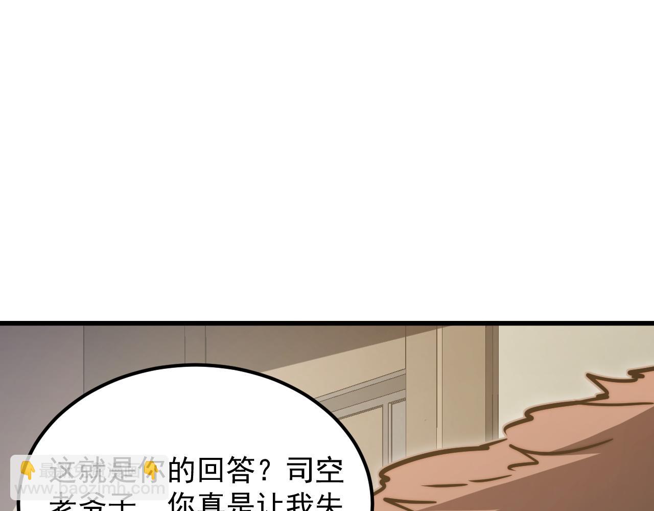 🍶从末世崛起 278 帝都巨变！ 第39页