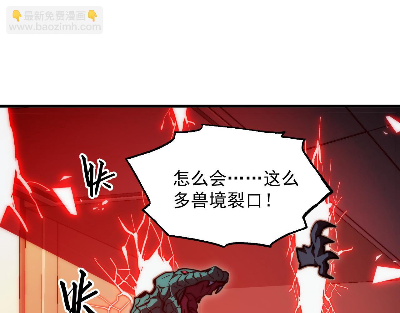 🍶从末世崛起 278 帝都巨变！ 第8页