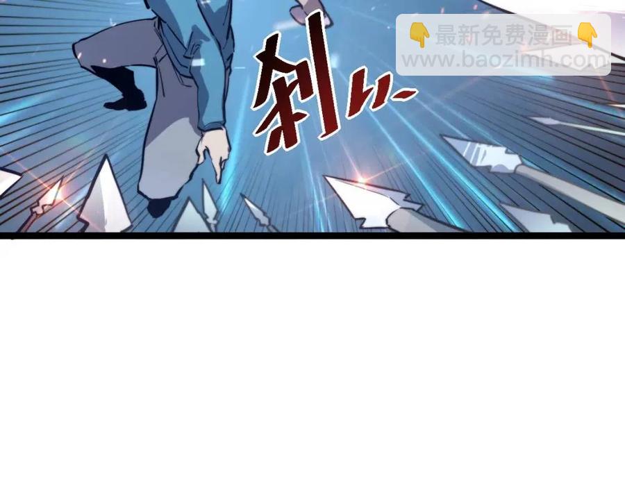 🍶从末世崛起 第028话 诱敌入瓮 第14页