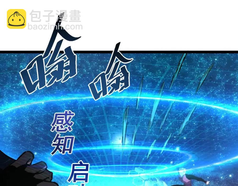 🍶从末世崛起 第028话 诱敌入瓮 第15页