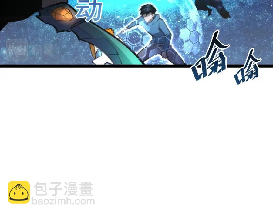 🍶从末世崛起 第028话 诱敌入瓮 第16页