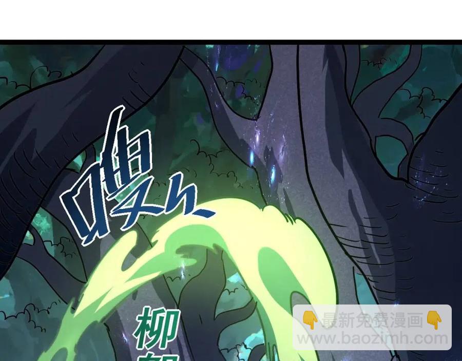 🍶从末世崛起 第028话 诱敌入瓮 第17页