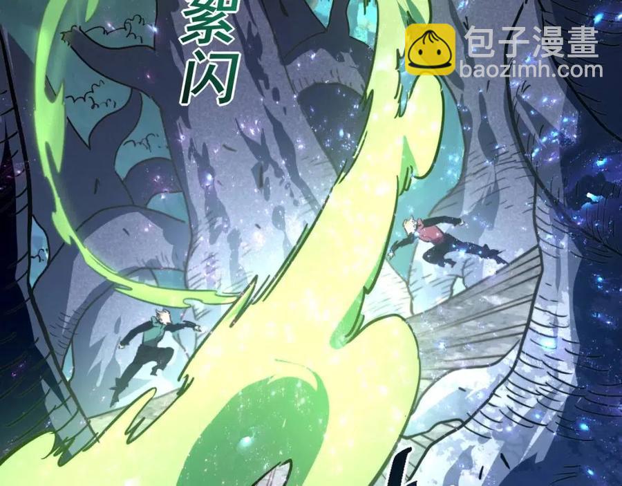 🍶从末世崛起 第028话 诱敌入瓮 第18页