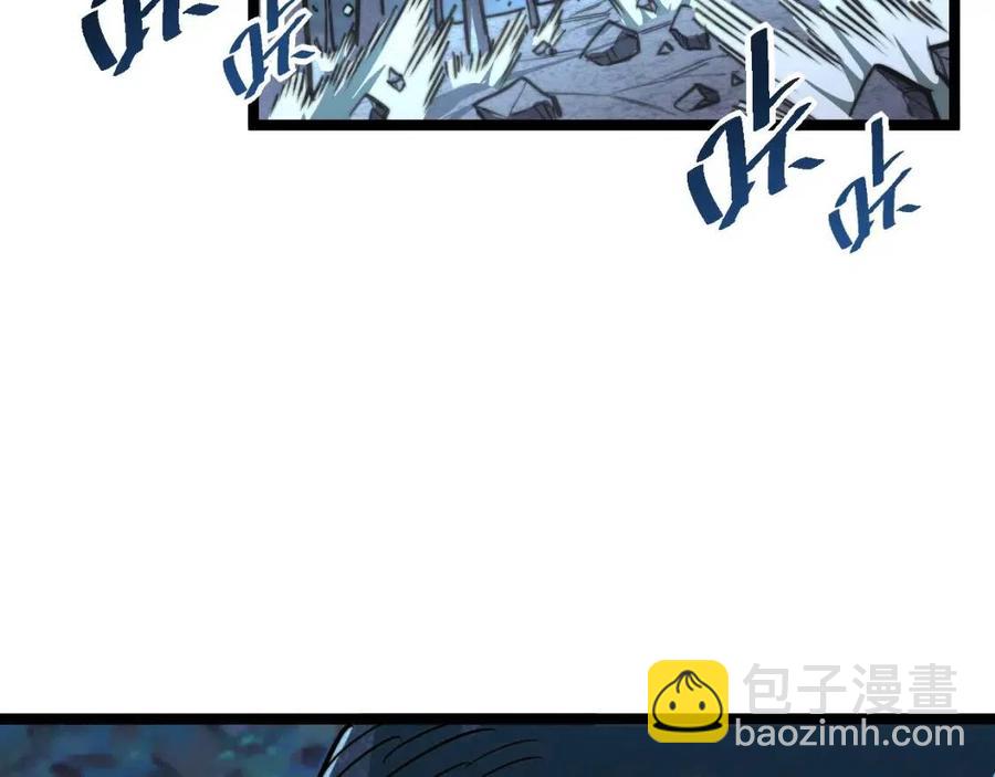 🍶从末世崛起 第028话 诱敌入瓮 第23页