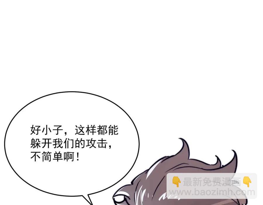 🍶从末世崛起 第028话 诱敌入瓮 第27页