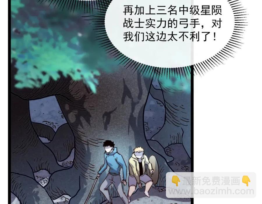 🍶从末世崛起 第028话 诱敌入瓮 第31页