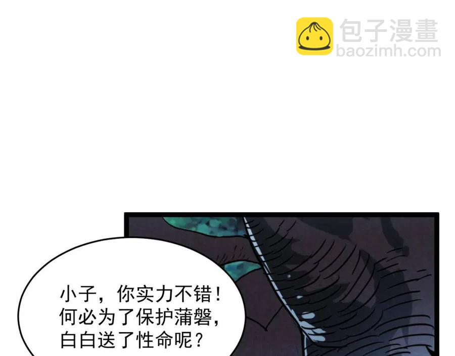 🍶从末世崛起 第028话 诱敌入瓮 第34页