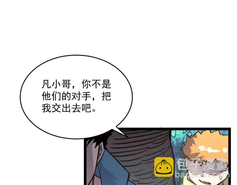 🍶从末世崛起 第028话 诱敌入瓮 第37页