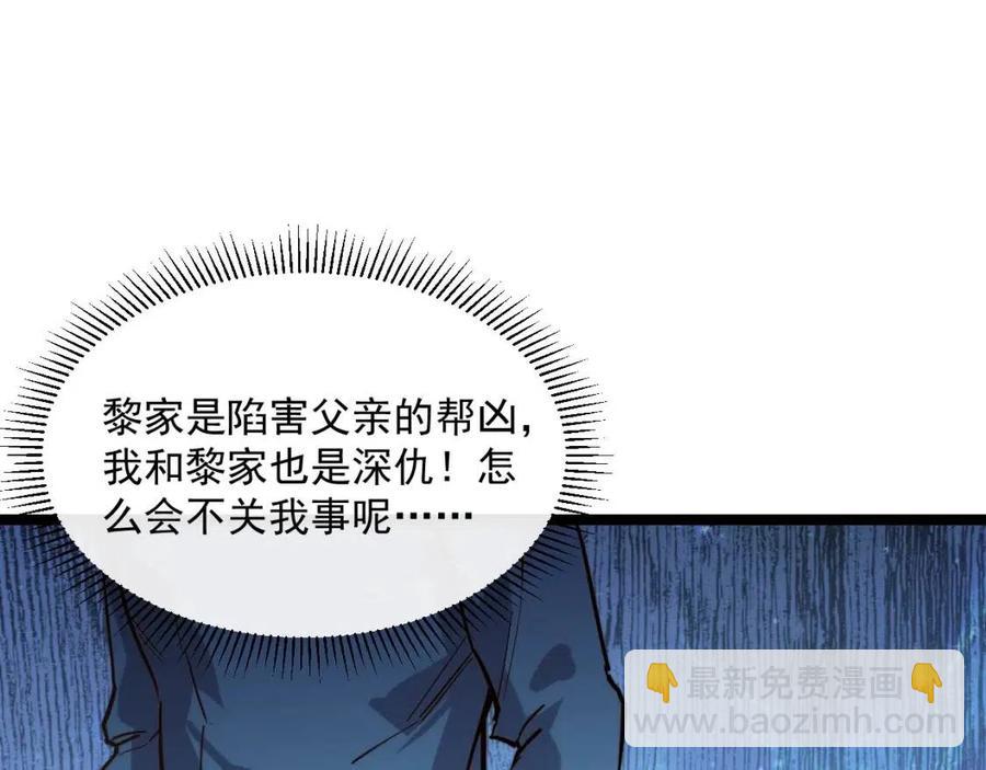 🍶从末世崛起 第028话 诱敌入瓮 第39页