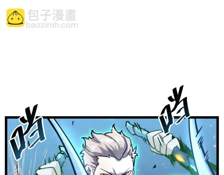 🍶从末世崛起 第028话 诱敌入瓮 第5页