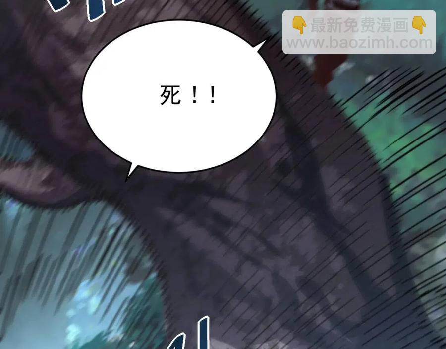 🍶从末世崛起 第028话 诱敌入瓮 第50页