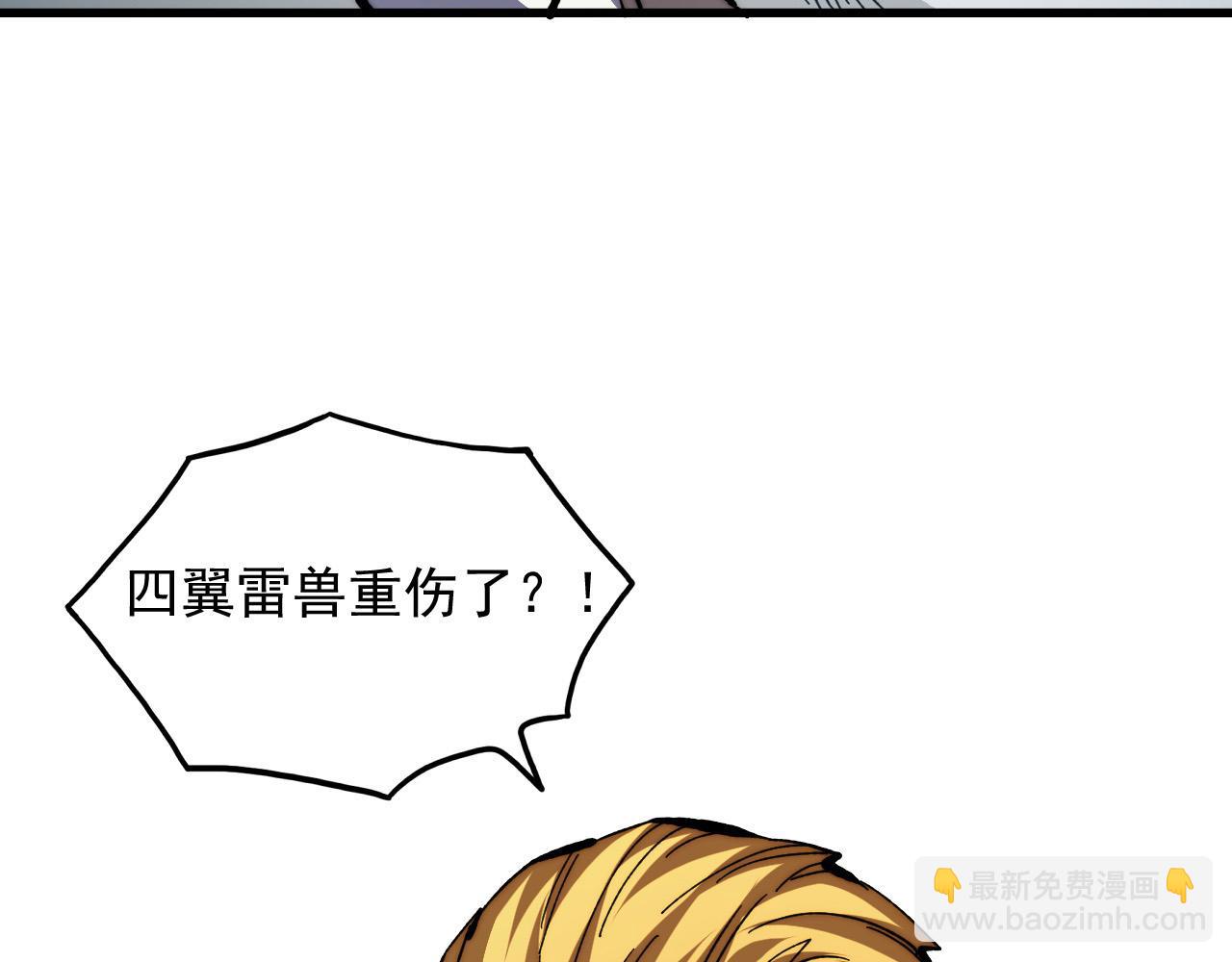 🍶从末世崛起 280 以一敌三？！ 第10页