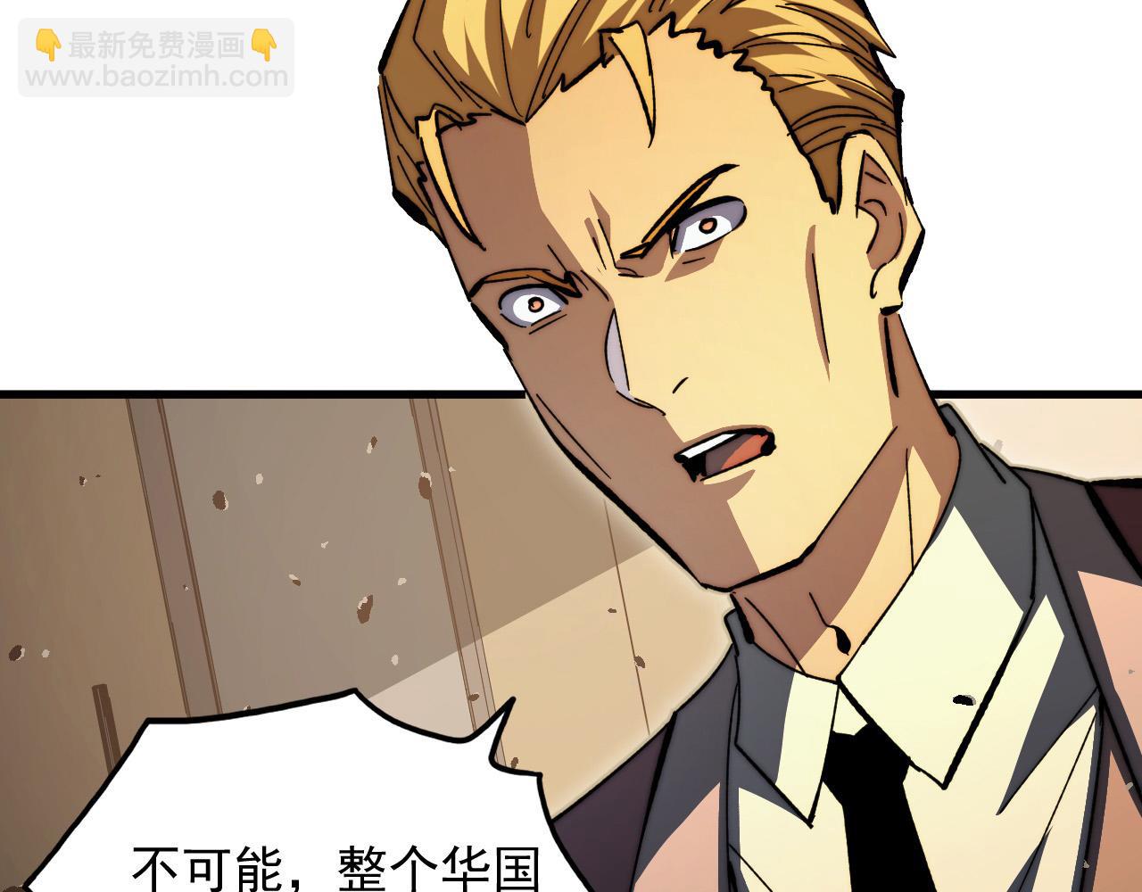 🍶从末世崛起 280 以一敌三？！ 第11页