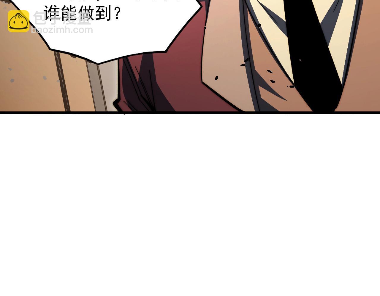 🍶从末世崛起 280 以一敌三？！ 第12页