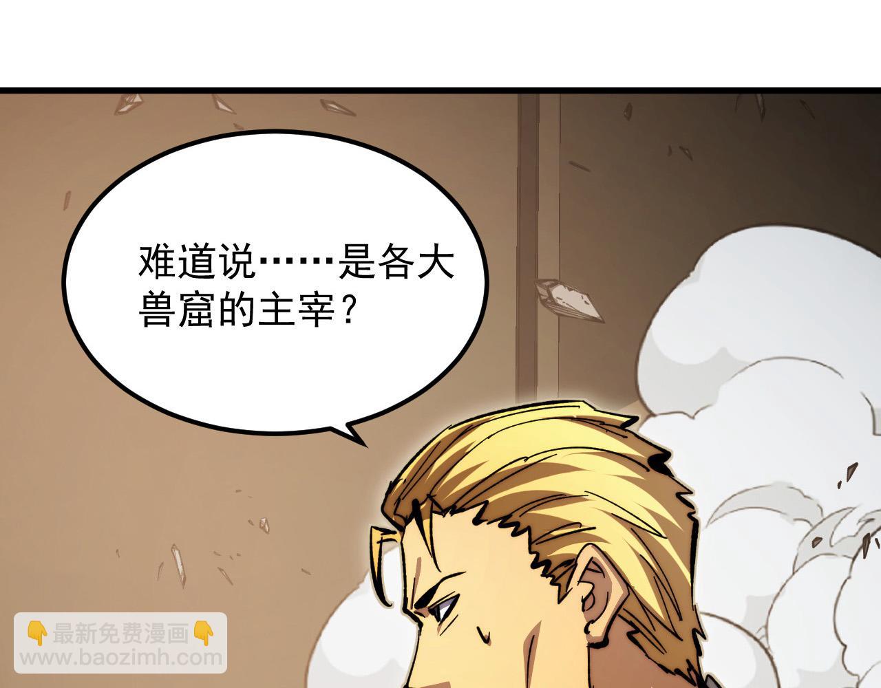 🍶从末世崛起 280 以一敌三？！ 第13页