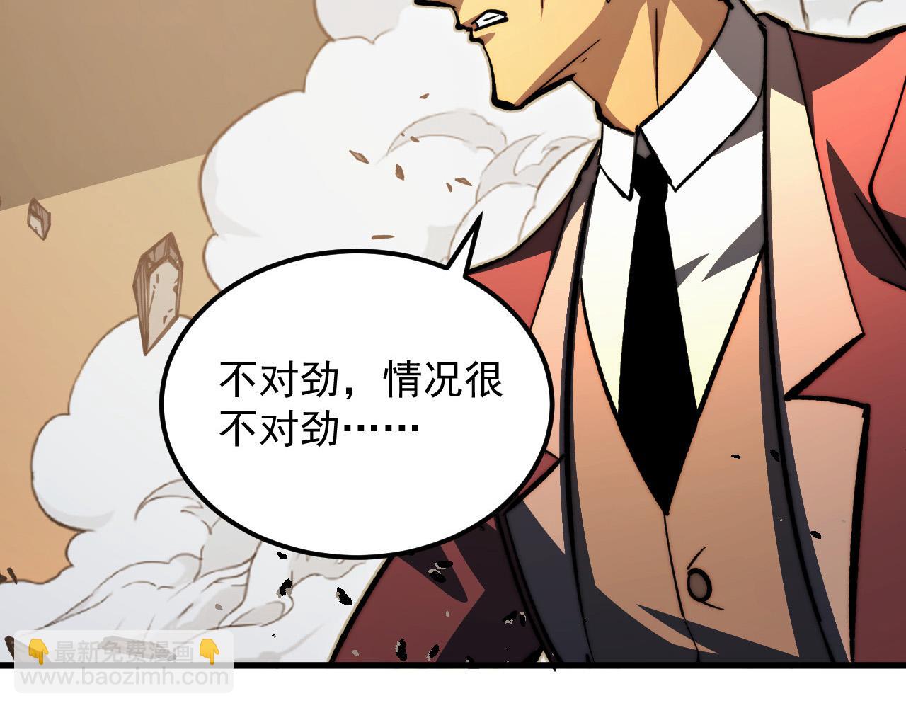 🍶从末世崛起 280 以一敌三？！ 第14页